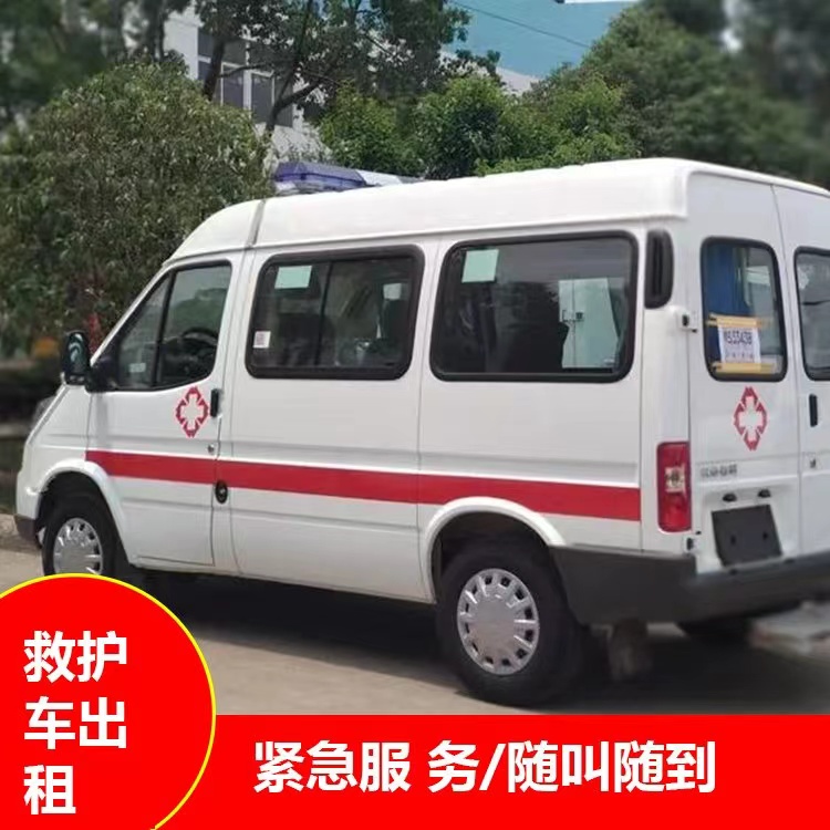 轵城镇瘫痪租赁救护车转运 —— 提升急救效率，守护生命安全